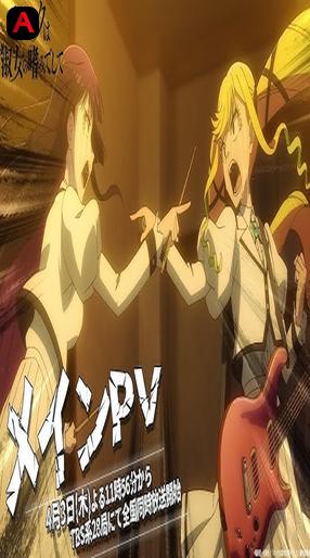 Rock Is a Lady`s Modesty