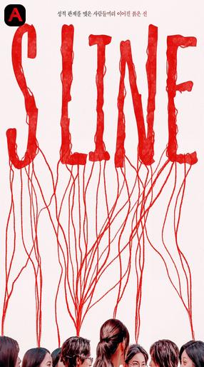 S Line