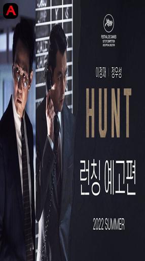 Hunt (Heonteu)