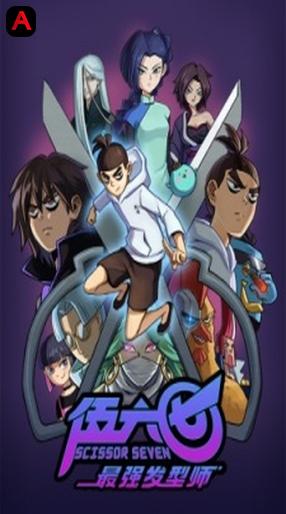 Wu Liuqi: Zui Qiang Fa Xing Shi, Scissor Seven (2019), Killer Seven 2, Scissor Seven, Wu Liuqi`s Strongest Hair Stylist