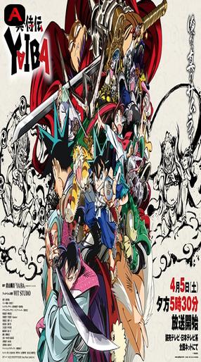 Yaiba: Samurai Legend