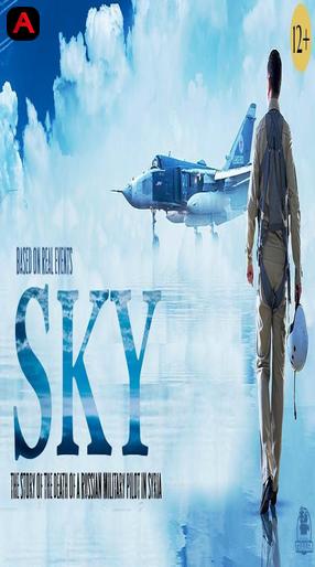 Mission Sky (Nebo)