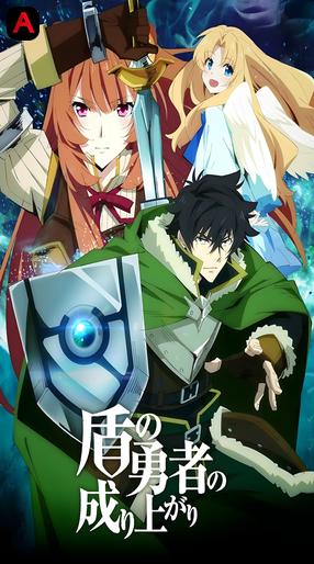 The Rising Of The Shield Hero (Season 1)