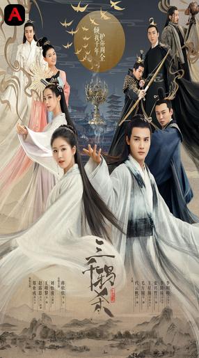 Love Of Thousand Years