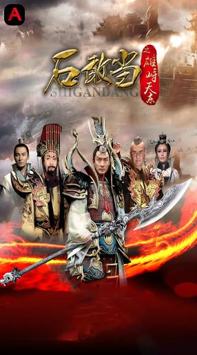 Journey To The East