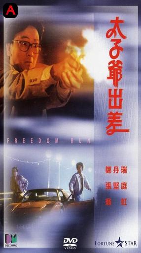 Freedom Run Q
