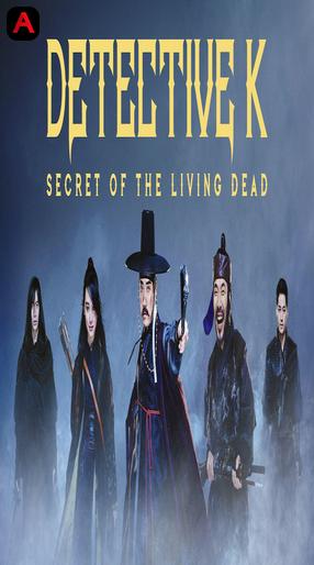 Detective K: Secret Of The Living Dead