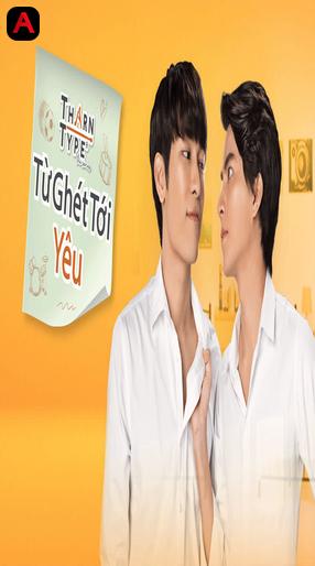 TharnType 1