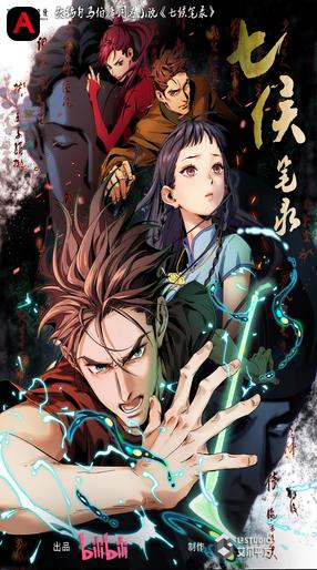 Spirits In Chinese Brushes