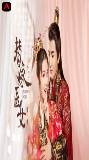 For Married Doctress