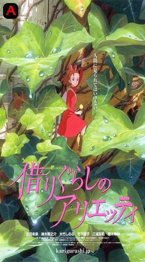 The Secret World of Arrietty