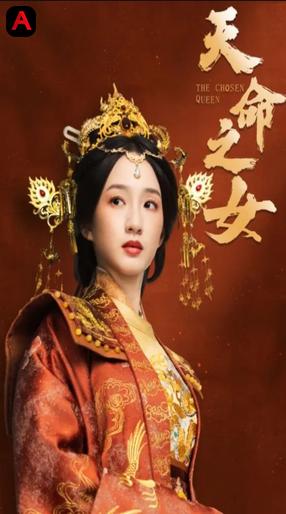 The Chosen Queen