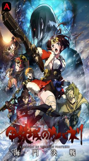 Kabaneri of the Iron Fortress: The Battle of Unato