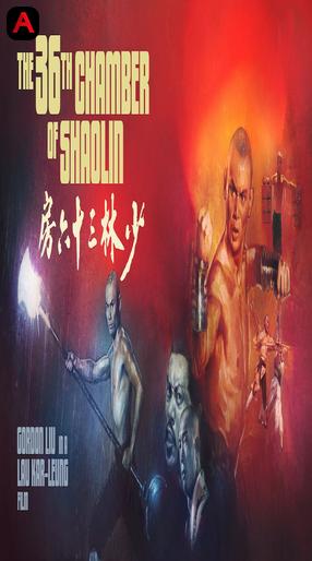 The 36th Chamber of Shaolin