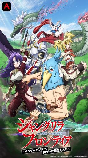 Shangri-La Frontier (Season 2)