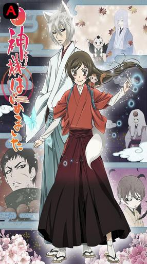 Kamisama Kiss (Season 2)