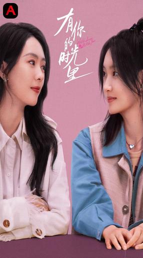 With Love With You