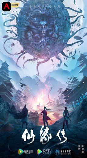 Fate Of Devil: Devastation