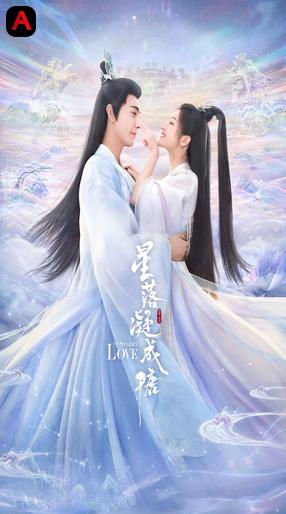 The Starry Love