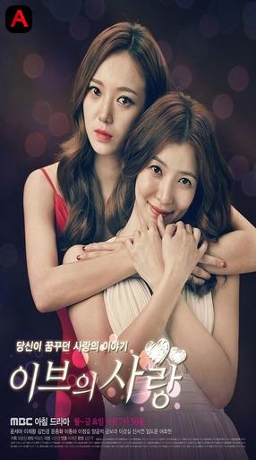 Eve`s Love