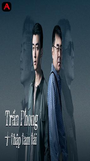 Thirteen Years of Dust