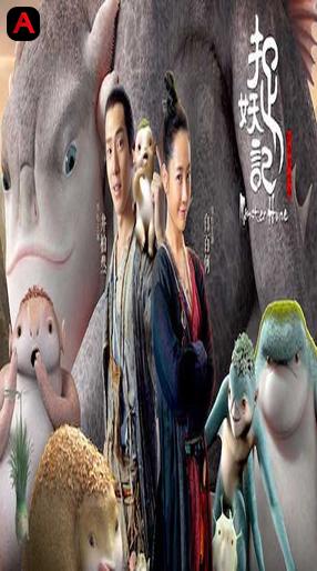 Monster Hunt