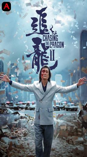 Chasing the Dragon II: Wild Wild Bunch