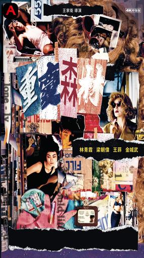 Chungking Express