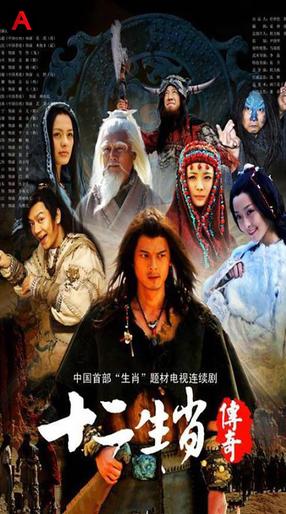 The Legend Of The Twelve Chinese Zodiacs
