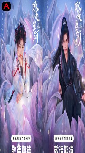 Love Game in Eastern Fantasy