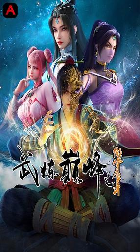 Martial Arts Peak