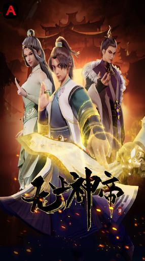 Wu Shang Shen Di, Supreme God Emperor