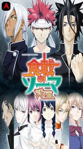 Shokugeki no Souma: Ni no Sara, Food Wars! The Second Plate, Shokugeki no Souma 2nd Season, Shokugeki no Soma 2, Food Wars: Shokugeki no Soma 2, Shokugeki no Soma: The Second Plate