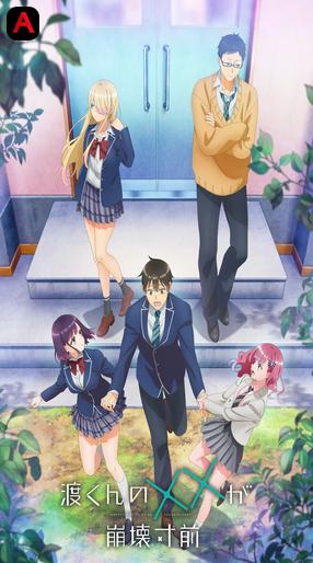 Watari-kun`s ****** Is About to Collapse